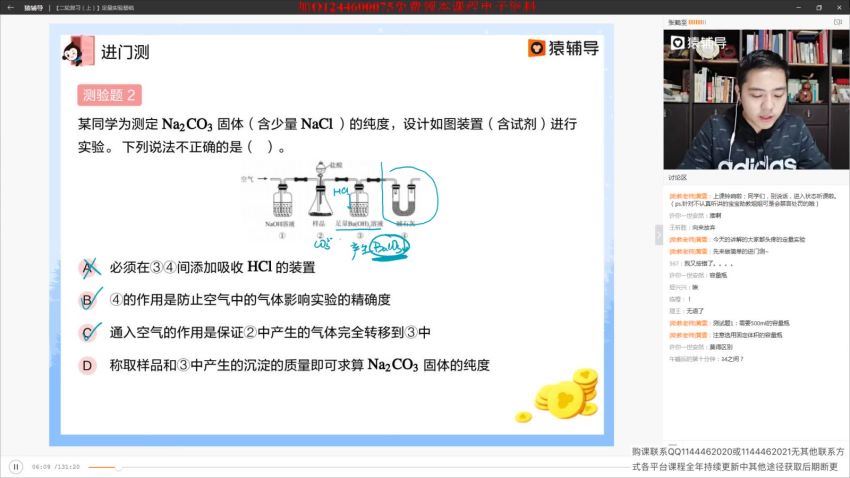 张鹤至2020化学二轮复习寒假班+春季班，网盘下载(11.62G)