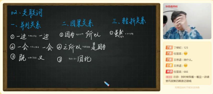 邱东山2021【春】四年级大语文直播班，网盘下载(9.00G)