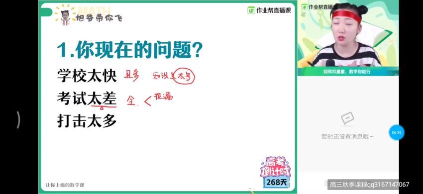 2021何晓旭数学秋季班，网盘下载(29.55G)
