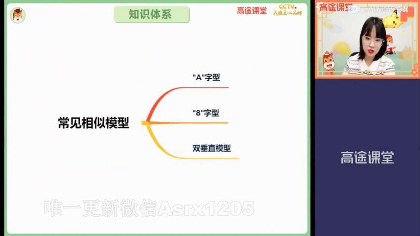 【21春-初三数学】 刘梦亚 1，网盘下载(1.07G)