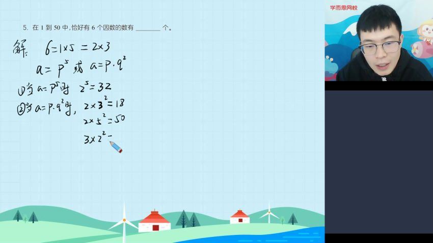 【2020-秋】五年级数学目标S班（史乐），网盘下载(14.68G)