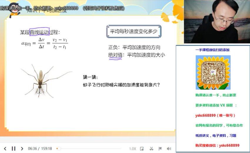 2023猿辅导（高一物理）秋季-陆稼书S，网盘下载(3.80G)
