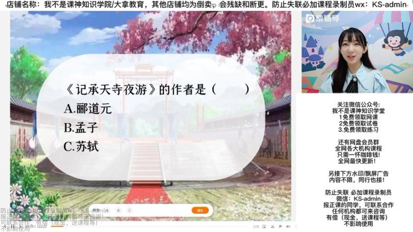 2023猿辅导初二语文秋季班，网盘下载(30.74G)
