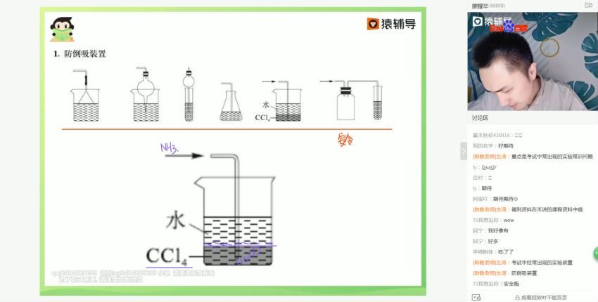 2020猿辅导廖一本化学，网盘下载(68.25G)