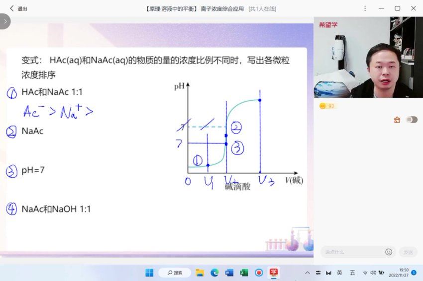 学而思(希望学)：【2022秋】高二化学目标A+郑瑞【14】，网盘下载(8.48G)