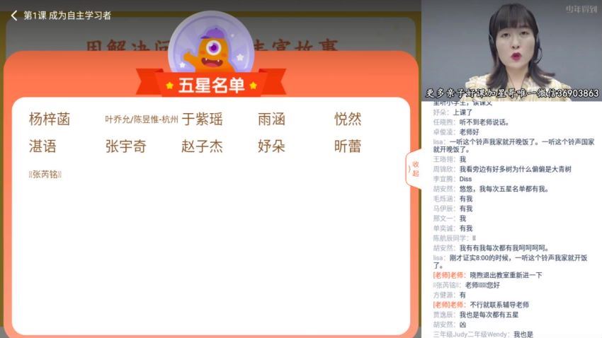 泉灵语文三年级 上（2020-秋），网盘下载(32.07G)