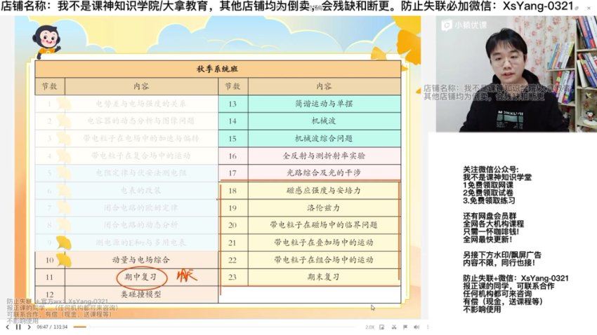 2023猿辅导（高二物理）2023猿辅导（高二物理）秋季（王维佳），网盘下载(31.68G)