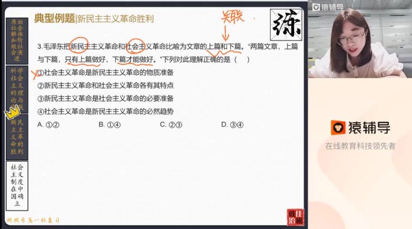 政治暑假班（新教材），网盘下载(12.19G)