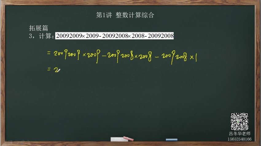 高思竞赛数学导引(四年级)拓展 兴趣 超越完整版，网盘下载(6.93G)