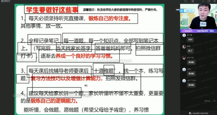 【2021暑】高二数学刘秋龙暑假尖端【完结】，网盘下载(16.33G)