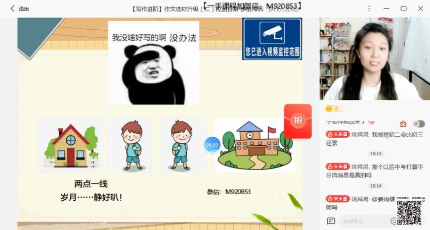 学而思(希望学)：【2022春 初中】初一春季语文 全国版S+ 霍婉【完结】，网盘下载(4.84G)
