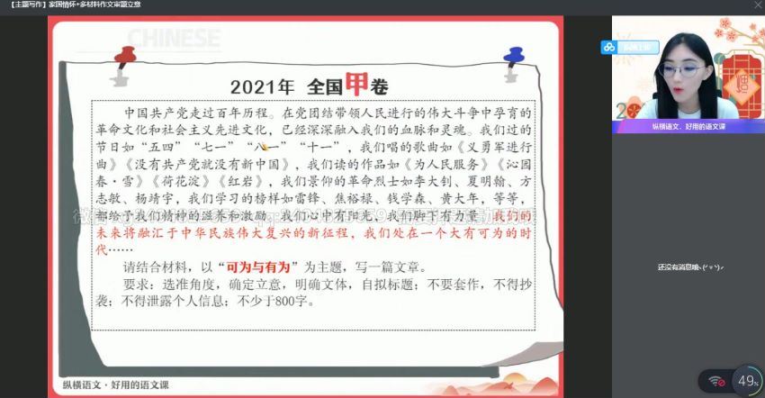 【2021暑】高二语文尖端班（张亚柔）【完结】，网盘下载(16.42G)