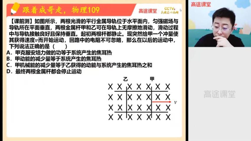 2021物理武文成，网盘下载(19.94G)