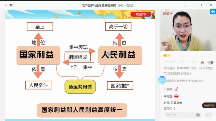 学而思(希望学)：【2022秋 初中】初二秋季政治 全国版A+ 樊帅【完结】，网盘下载(5.41G)