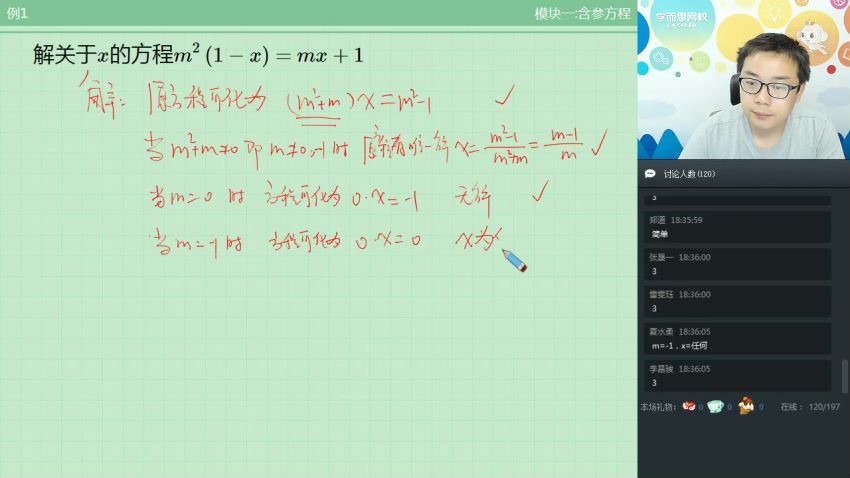 田赟2019【春】六年级数学直播竞赛兴趣A班1-1（兴趣班），网盘下载(7.13G)