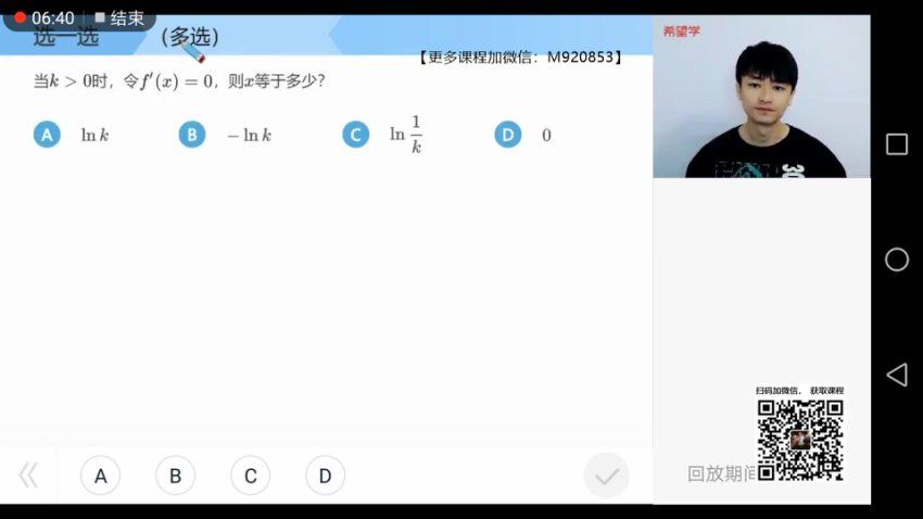 学而思(希望学)：【2022春】高二数学A+傅博宇【完结】，网盘下载(21.03G)