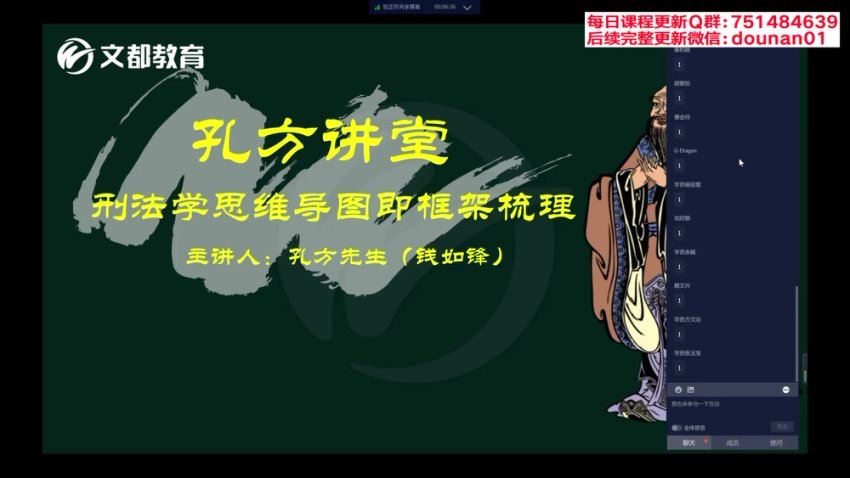 2024考研法硕：【慧学】法硕，网盘下载(24.02G)