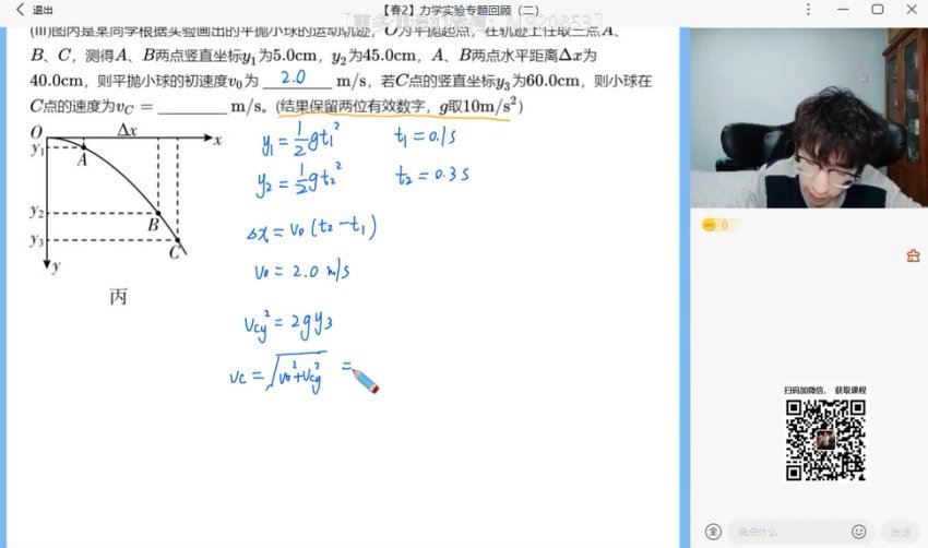 学而思(希望学)：【2022春】高三物理目标强基班蒋德赛，网盘下载(11.78G)