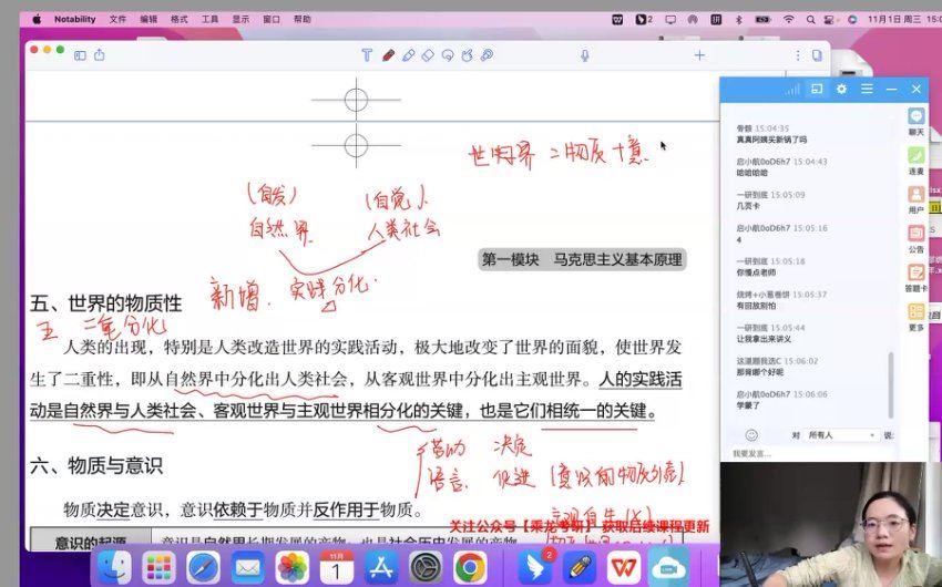 2024考研政治：【王吉】政治冲刺密训系列，网盘下载(11.63G)