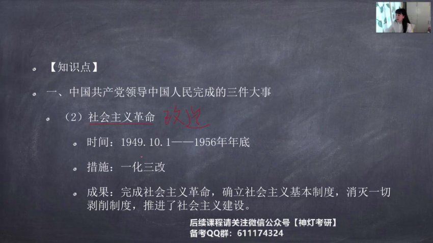 2024考研政治：【孟唯一】政治，网盘下载(1.36G)