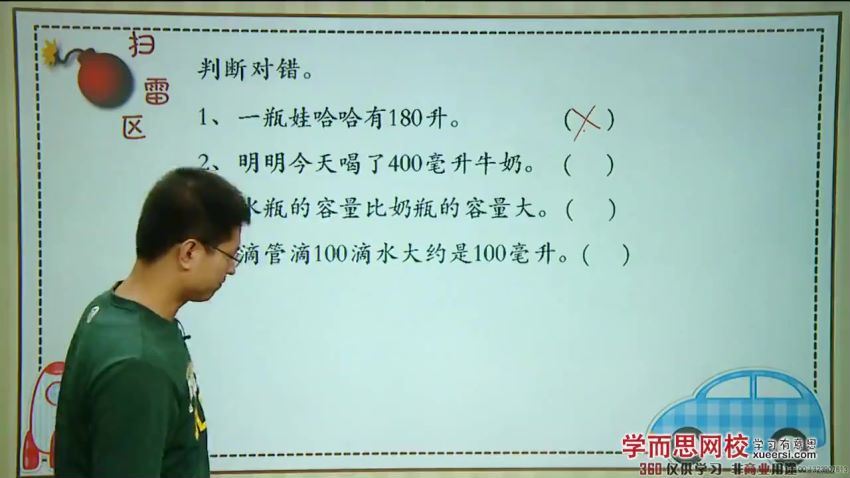 苏教版新四年级上下全册数学满分班（教材精讲+奥数拓展）【26讲 张新刚】，网盘下载(2.94G)