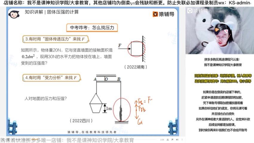 2023猿辅导初三物理寒假班【多老师合讲】，网盘下载(8.23G)