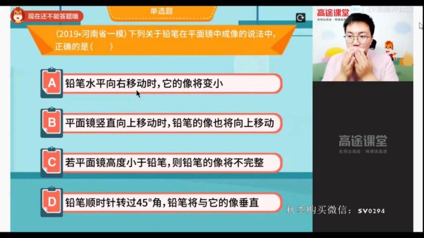 高徒【2020暑】初二物理（李雪冬），网盘下载(2.23G)