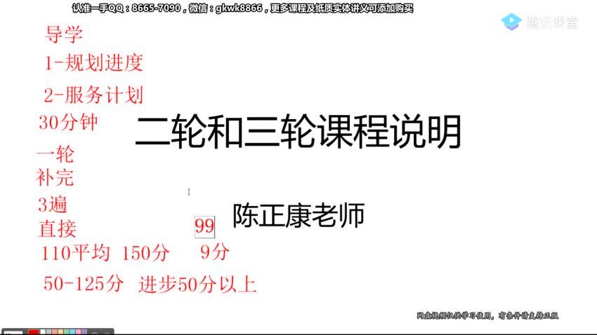 2020理综陈正康英语二轮（20.8G超清视频）