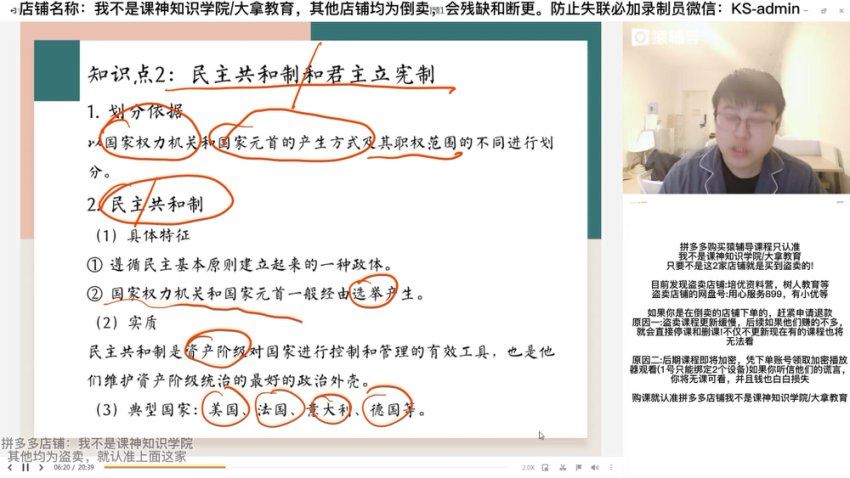 2023猿辅导（高二政治）高二寒假政治（梁冰如），网盘下载(12.71G)