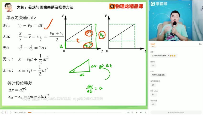 郑少龙2021高三物理985暑假班，网盘下载(26.37G)