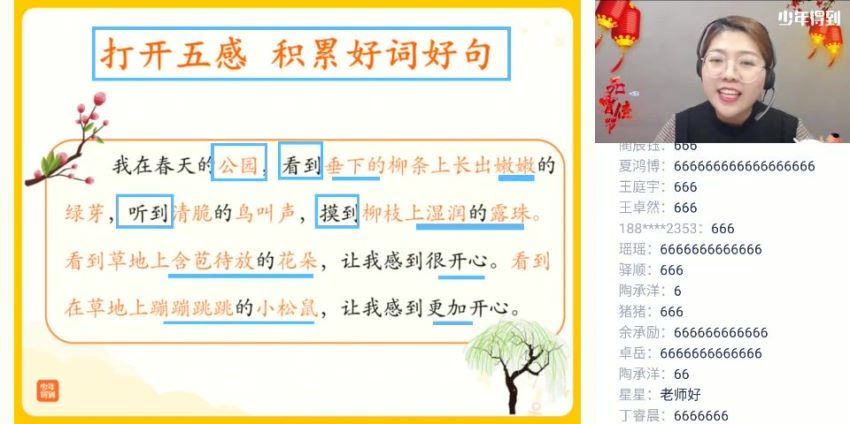 泉灵语文：泉灵语文二年级下（2021春） (20.29G)，百度网盘