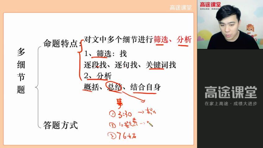 董腾2021【秋】高一语文，网盘下载(4.58G)