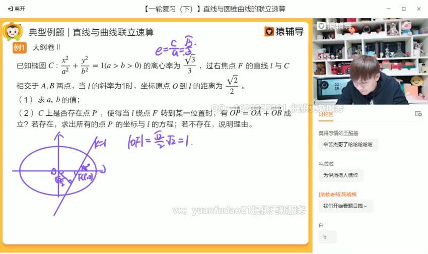 孙明杰2021数学秋季班，网盘下载(37.08G)