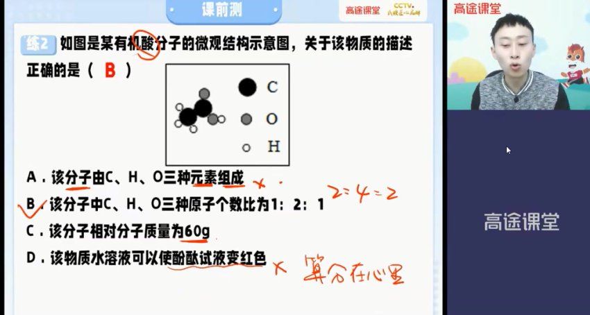 2021高徒【春季班】初三化学  张立琛，网盘下载(6.61G)