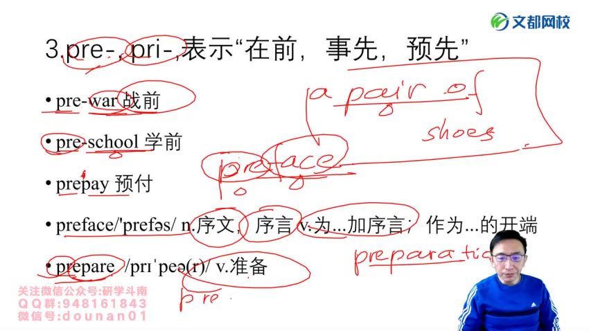 刘博强2022考研英语基础课程基础词汇领学 (3.78G)，百度网盘