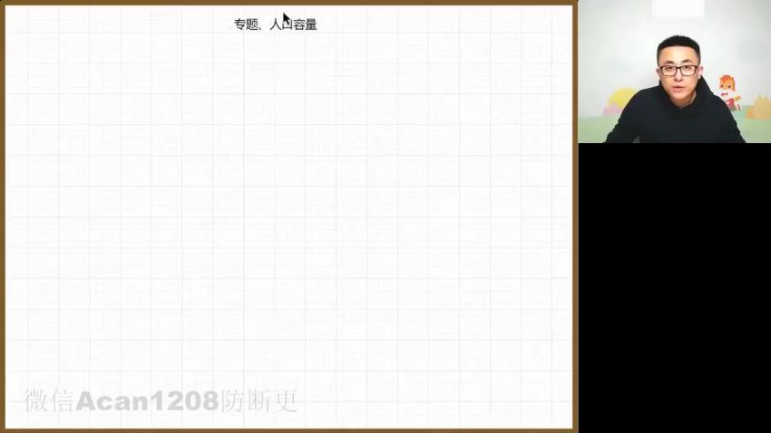 【2022寒】高一地理林萧，网盘下载(1.96G)