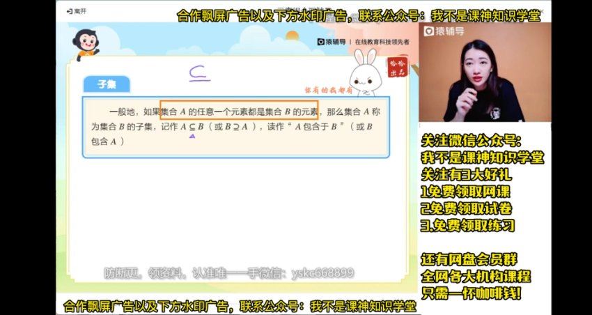 2023猿辅导（高一数学）暑假（哈雪茹），网盘下载(15.85G)