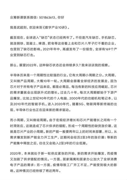前沿课·数字产业10讲，网盘下载(79.77M)