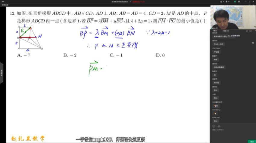 2022高三数学终极预测精讲，网盘下载(2.82G)