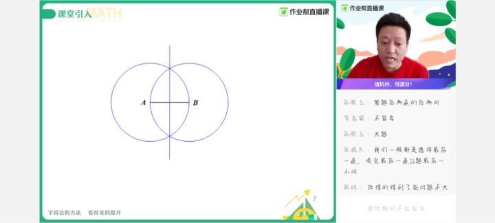 2020初中数学王杭州中考数学尖端专题班，网盘下载(15.23G)