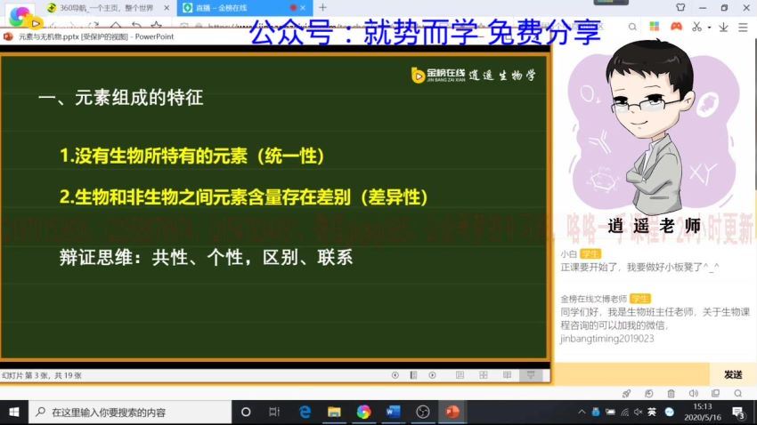 2021年各大机构高考网课生物汇总合集，网盘下载(165.12G)