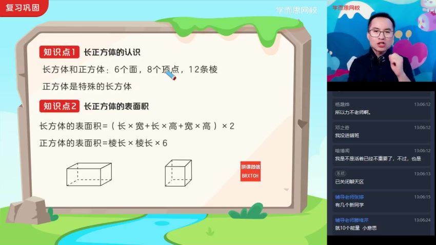 2021春五年级数学目标A+班（六年制）蒋泽慧，张利锋，网盘下载(4.91G)