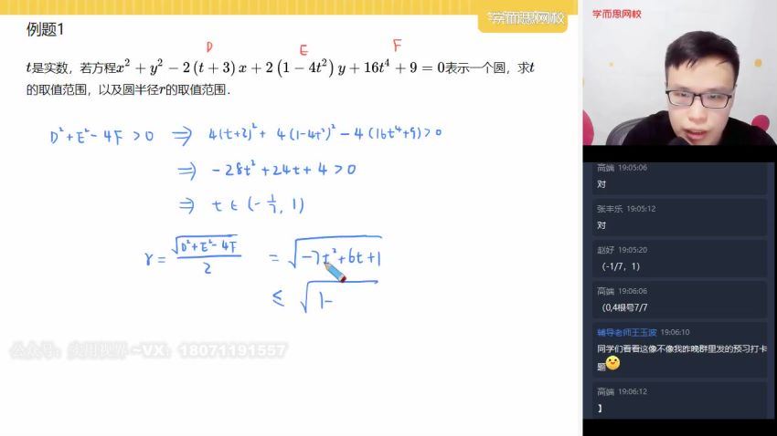 苏宇坚2021【寒-目标省一】高一数学竞赛寒假直播班（一试） ，网盘下载(3.82G)