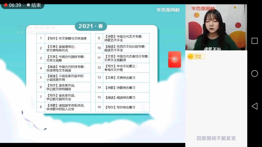 【2021春】高二语文张卡特【完结】，网盘下载(19.59G)