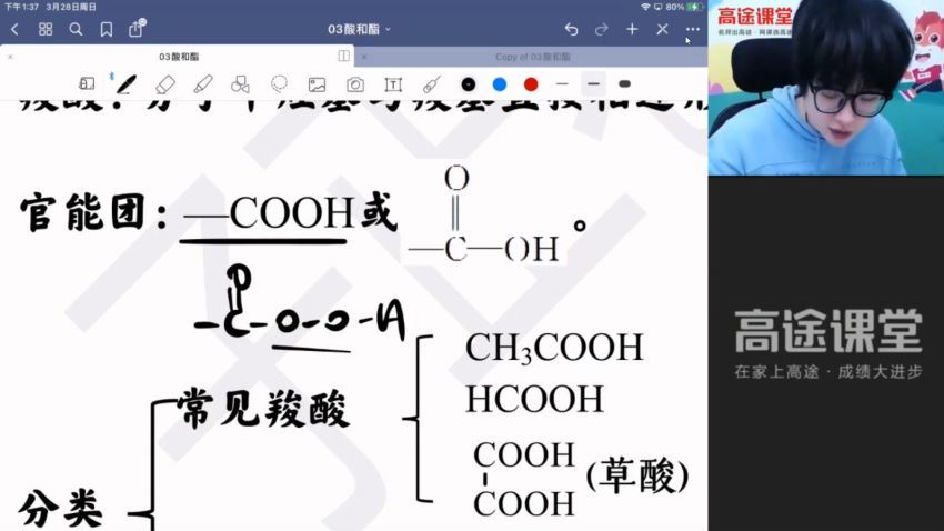 吕子正2021高二化学春季班-，网盘下载(12.88G)