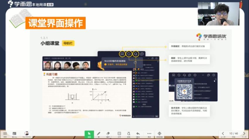 潘晓琳2021【寒】一年级语文寒假培训班（勤思在线-），网盘下载(6.43G)