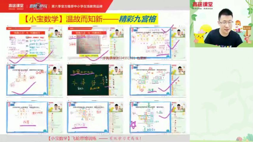 2020三年级数学龚京暑假，网盘下载(11.82G)