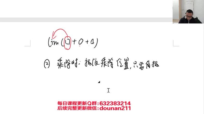 2024考研数学：【考虫】数学冲刺密训系列，网盘下载(30.12G)