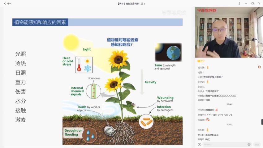 【2021-秋】高二生物目标A＋陆巍巍（10），网盘下载(8.27G)