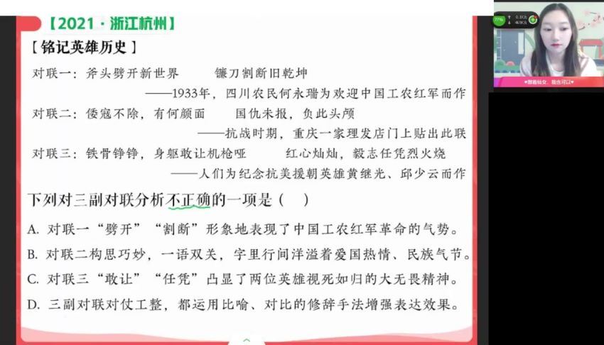 作业帮：2022初三春季-语文-（柳宁），网盘下载(2.23G)